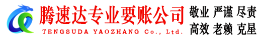 阳信要债公司